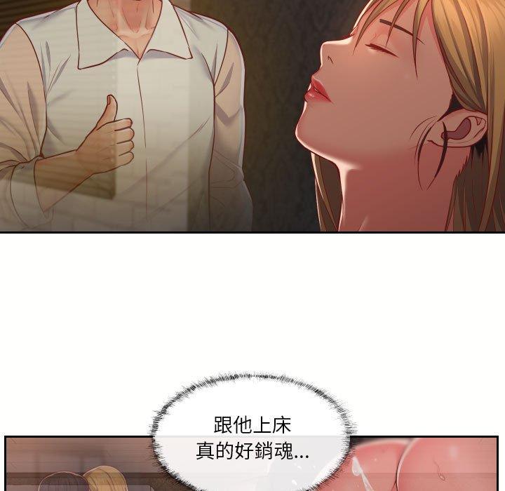 社區重建協會 第 18 話 第53页