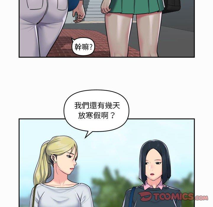 社區重建協會 第 18 話 第58页