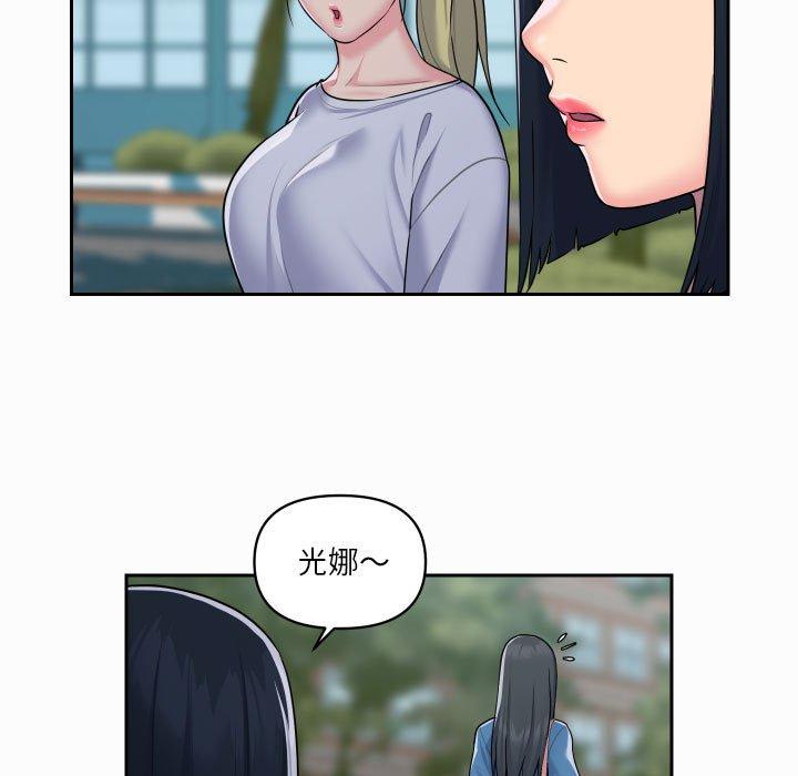 社區重建協會 第 18 話 第61页