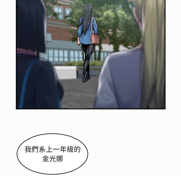 社區重建協會 第 18 話 第64页