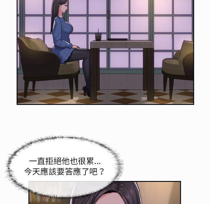 社區重建協會 第 18 話 第69页