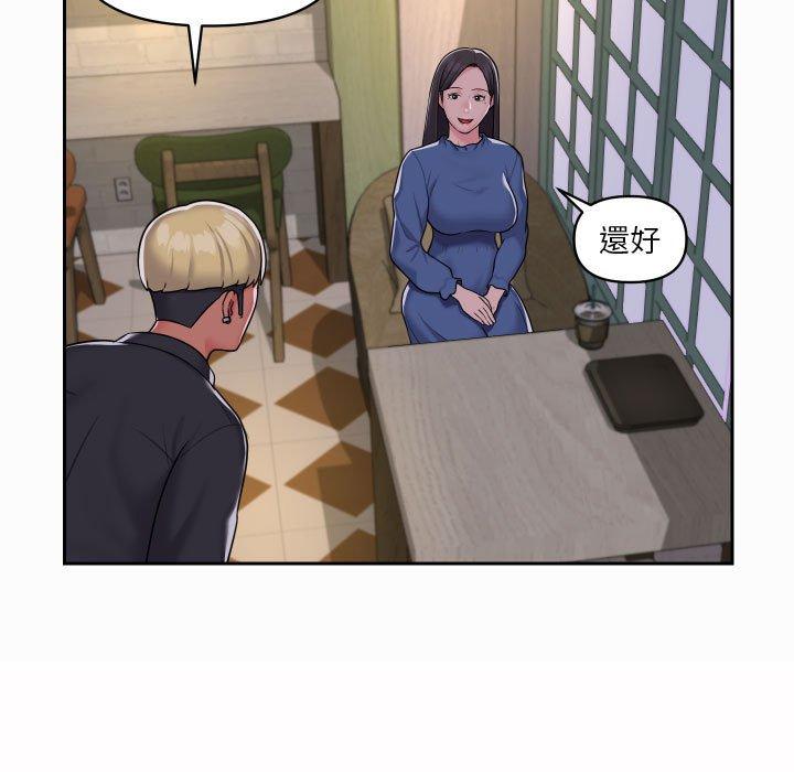 社區重建協會 第 18 話 第71页