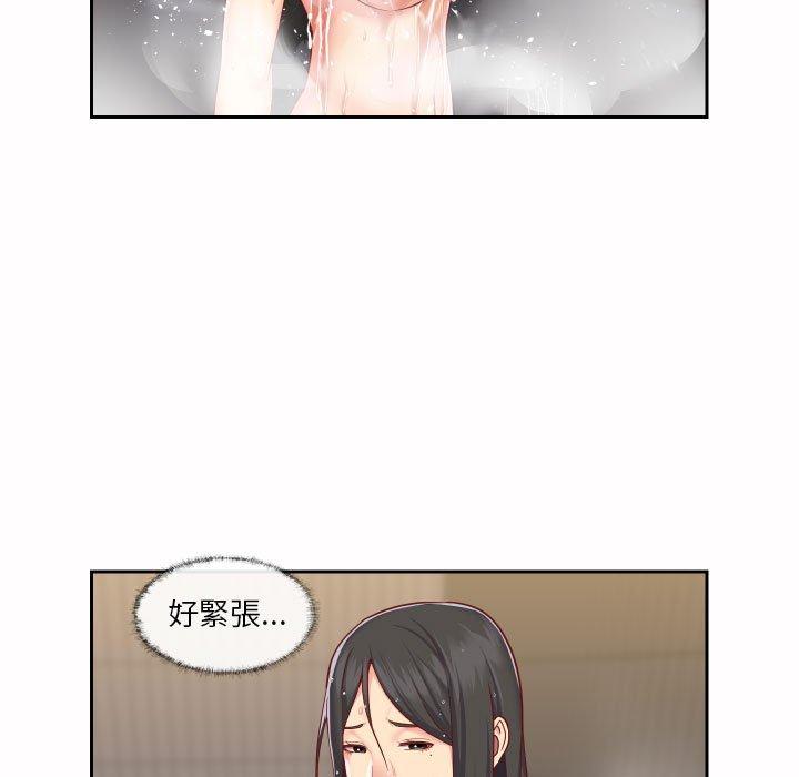 社區重建協會 第 18 話 第75页