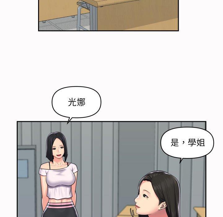 社區重建協會 第 19 話 第36页