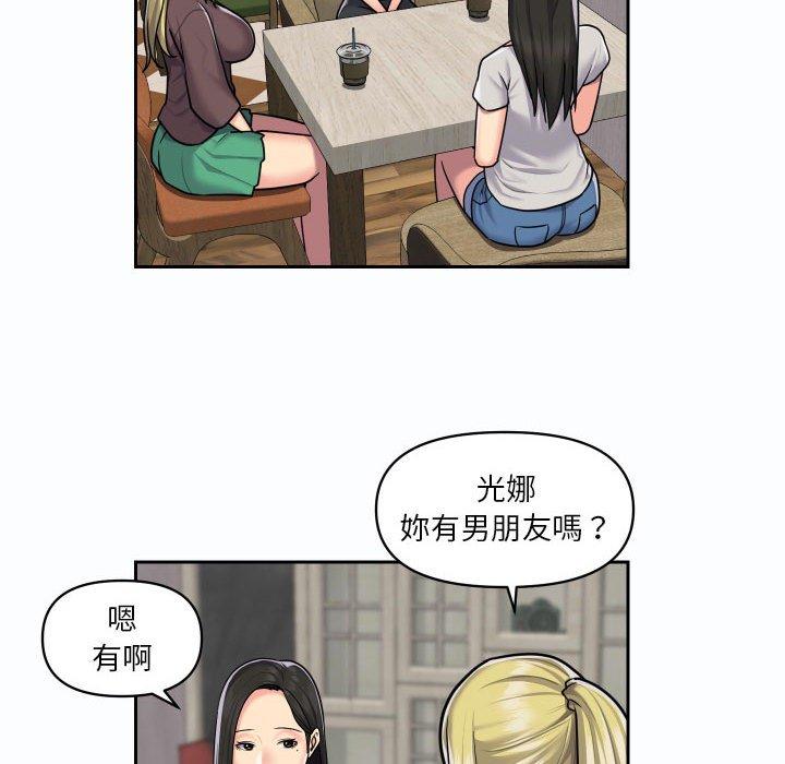 社區重建協會 第 19 話 第41页