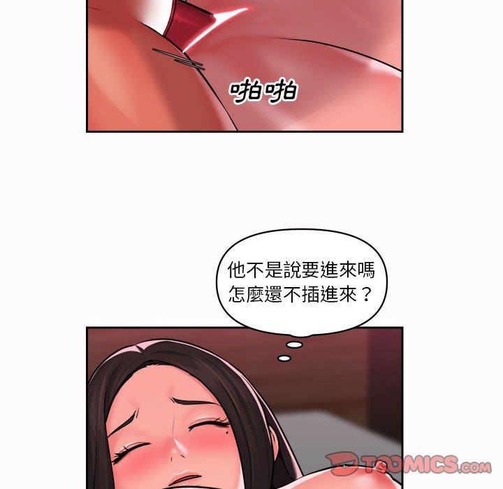 社區重建協會 第 19 話 第18页