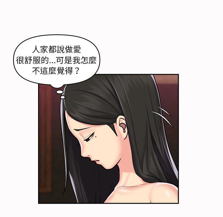 社區重建協會 第 19 話 第29页