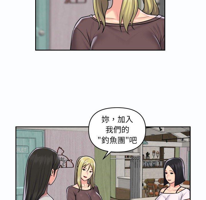 社區重建協會 第 19 話 第43页