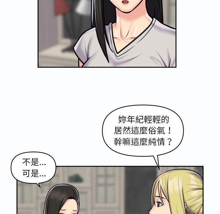 社區重建協會 第 19 話 第45页