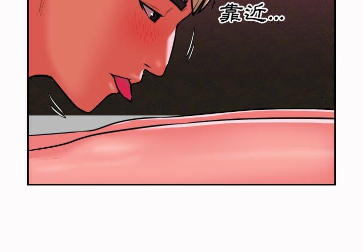 社區重建協會 第 19 話 第3页