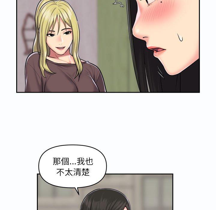 社區重建協會 第 19 話 第48页