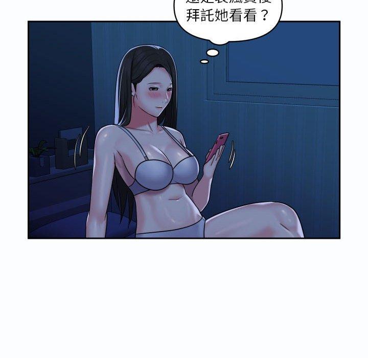 社區重建協會 第 19 話 第57页