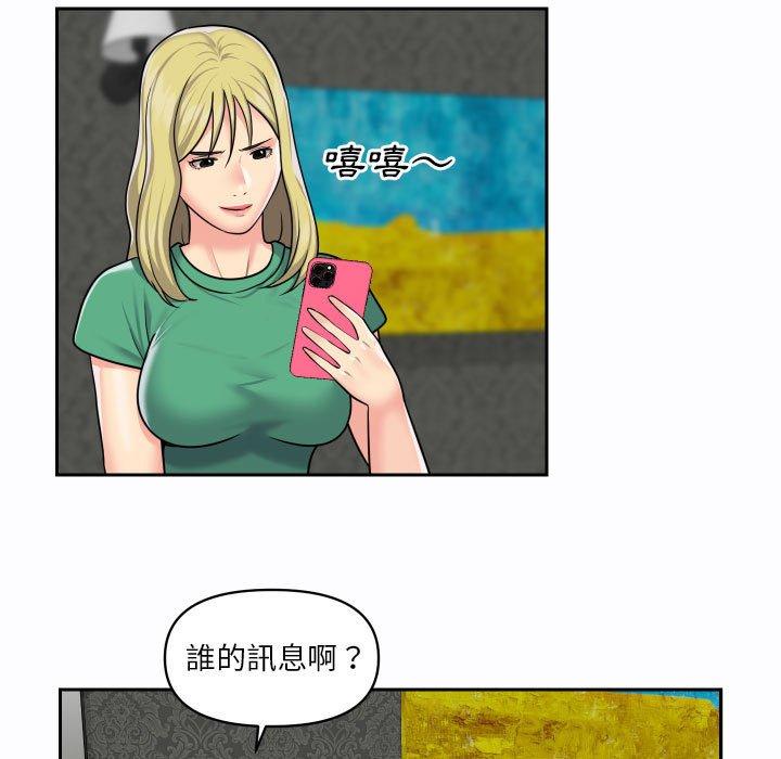 社區重建協會 第 19 話 第60页