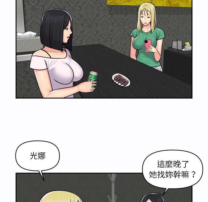 社區重建協會 第 19 話 第61页