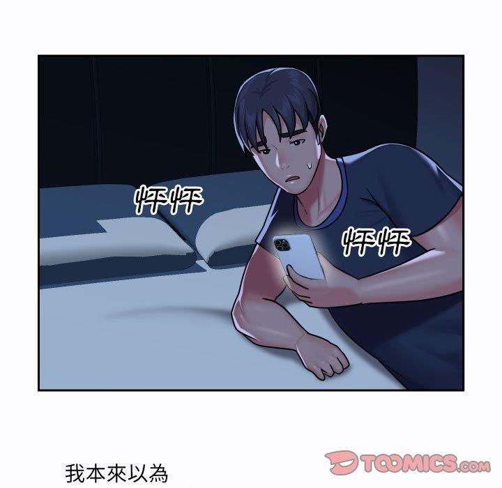 社區重建協會 第 19 話 第70页