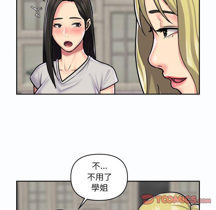 社區重建協會 第 19 話 第50页