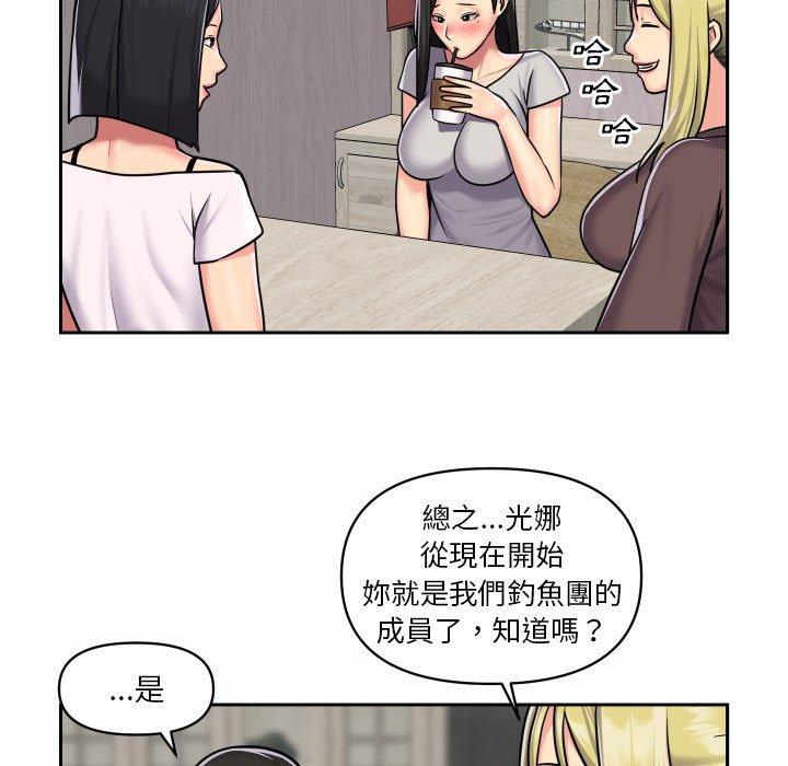 社區重建協會 第 19 話 第52页