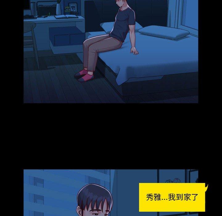 社區重建協會 第 20 話 第47页