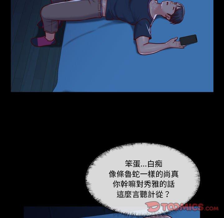 社區重建協會 第 20 話 第50页