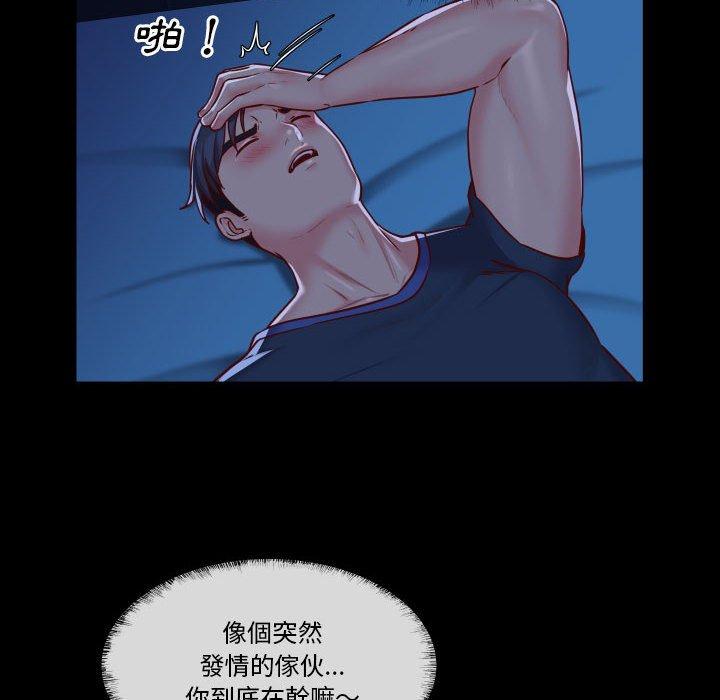 社區重建協會 第 20 話 第51页