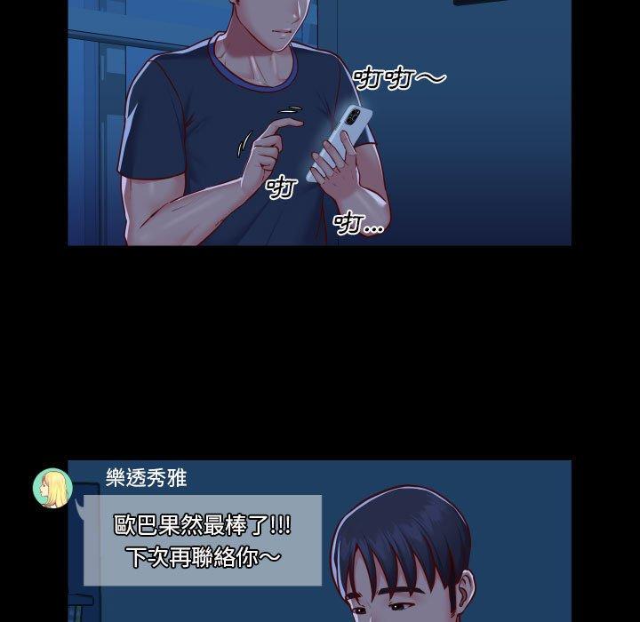 社區重建協會 第 20 話 第48页