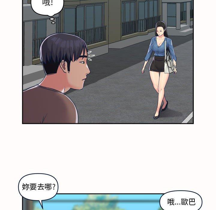 社區重建協會 第 20 話 第57页