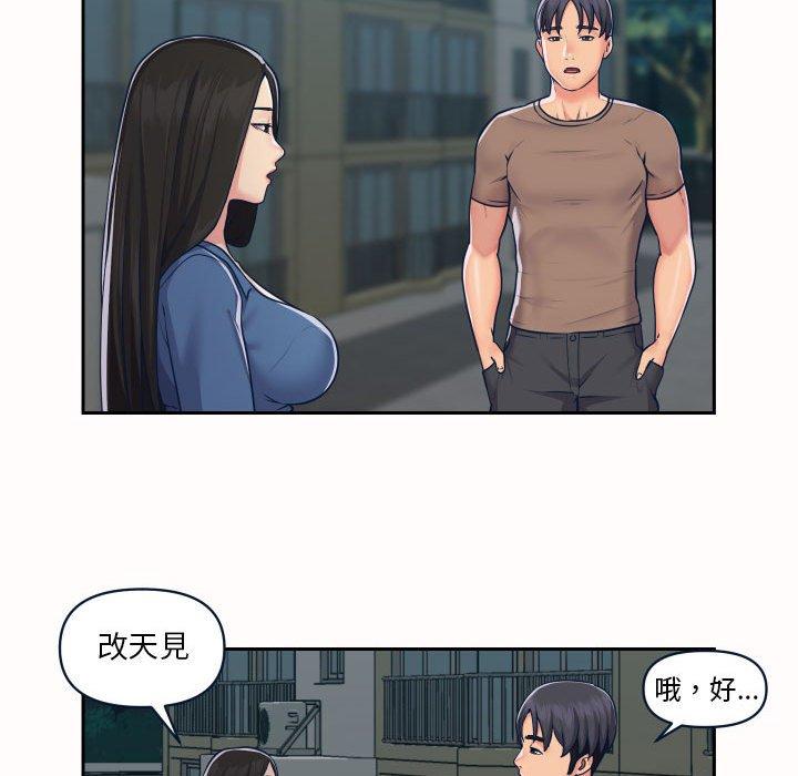 社區重建協會 第 20 話 第59页