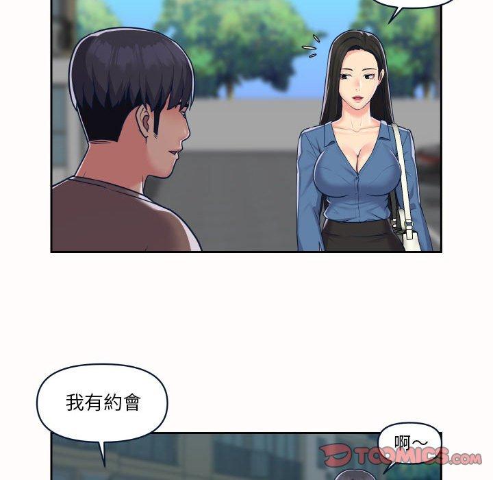 社區重建協會 第 20 話 第58页
