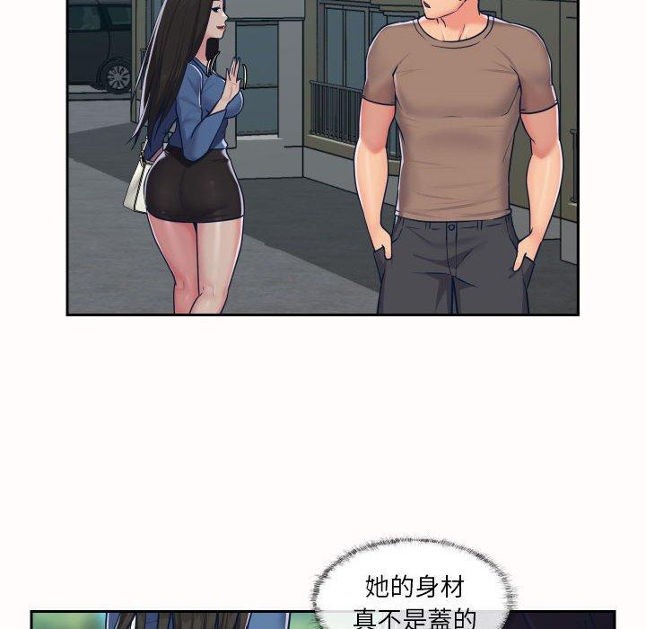 社區重建協會 第 20 話 第60页