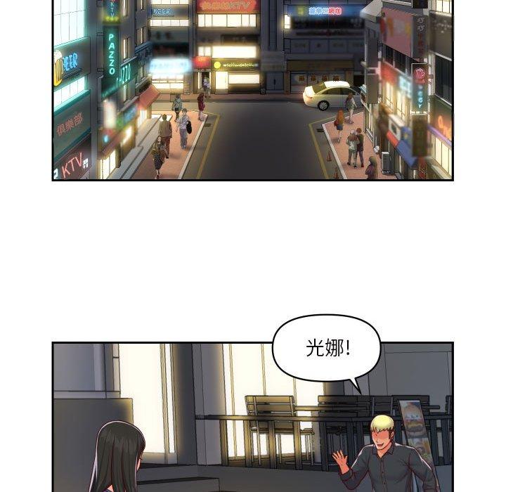 社區重建協會 第 20 話 第64页