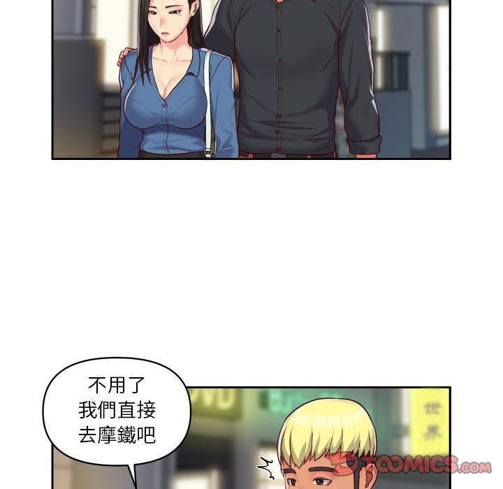 社區重建協會 第 20 話 第66页