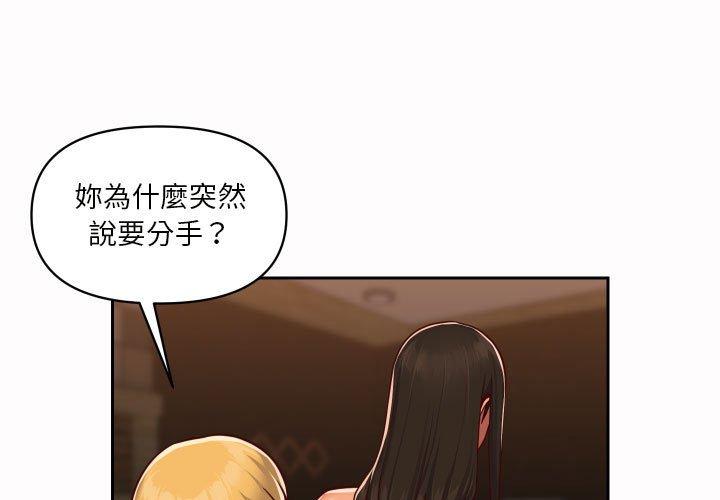 社區重建協會 第 21 話 第3页