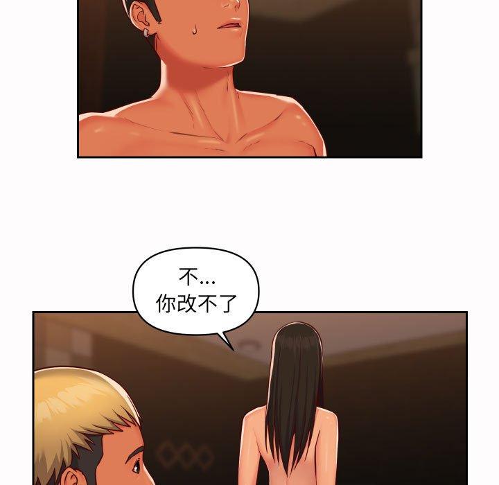 社區重建協會 第 21 話 第7页