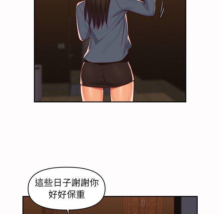 社區重建協會 第 21 話 第13页