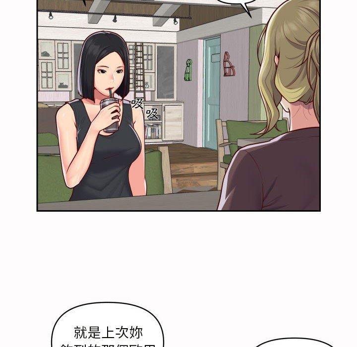 社區重建協會 第 21 話 第20页