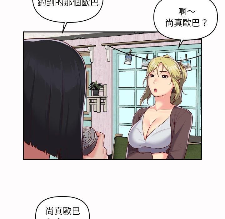 社區重建協會 第 21 話 第21页