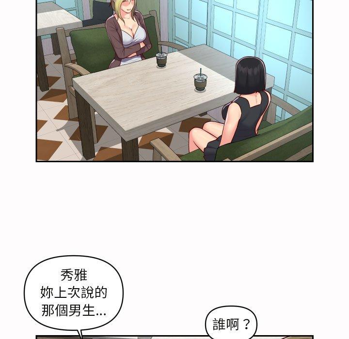 社區重建協會 第 21 話 第19页