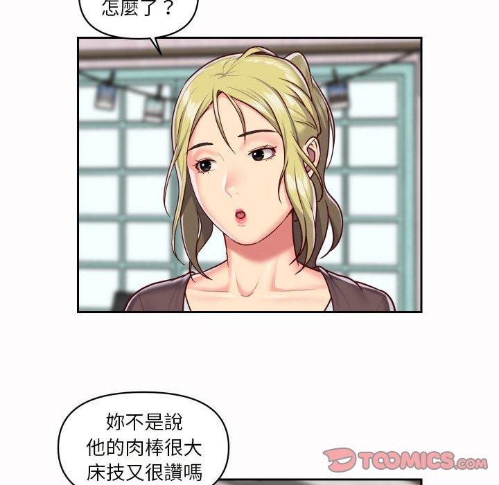 社區重建協會 第 21 話 第22页