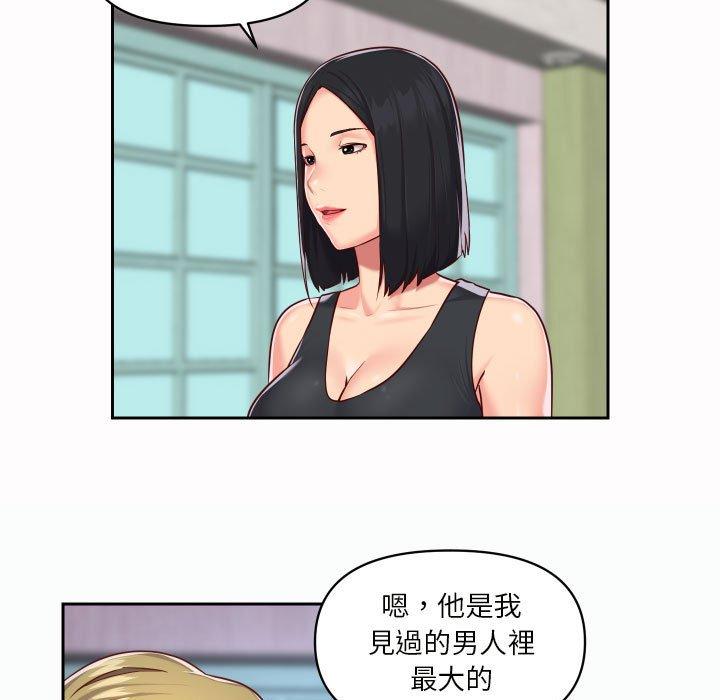 社區重建協會 第 21 話 第23页