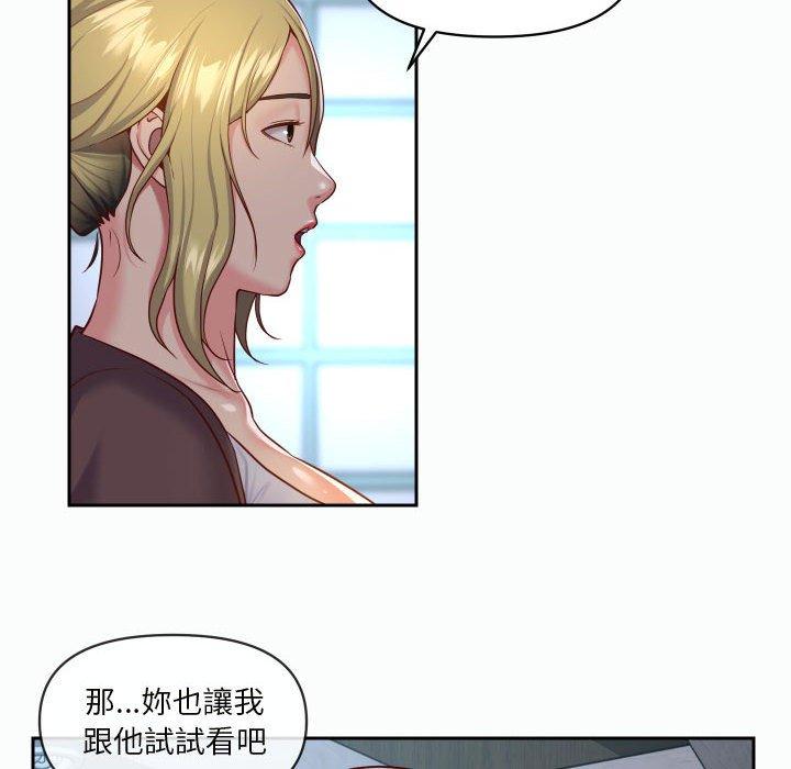 社區重建協會 第 21 話 第24页