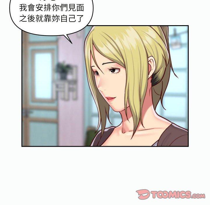 社區重建協會 第 21 話 第30页