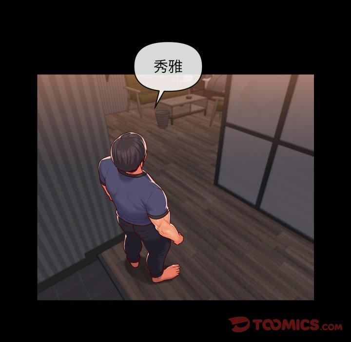 社區重建協會 第 21 話 第38页