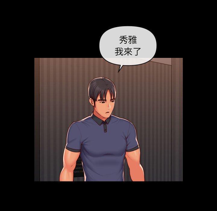 社區重建協會 第 21 話 第39页