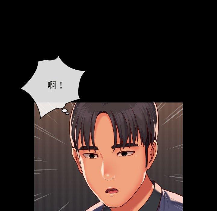 社區重建協會 第 21 話 第41页