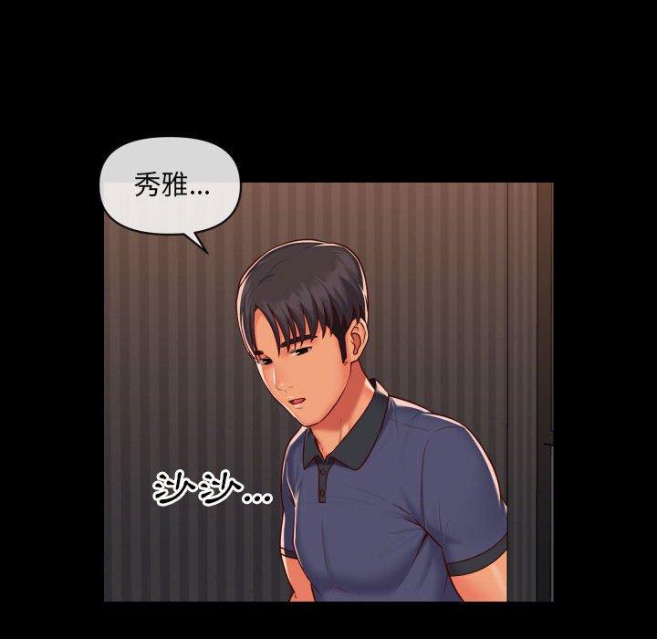 社區重建協會 第 21 話 第40页