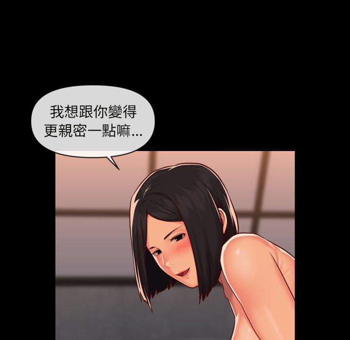 社區重建協會 第 21 話 第45页