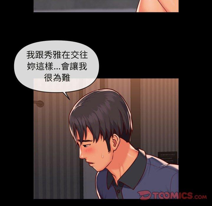 社區重建協會 第 21 話 第46页