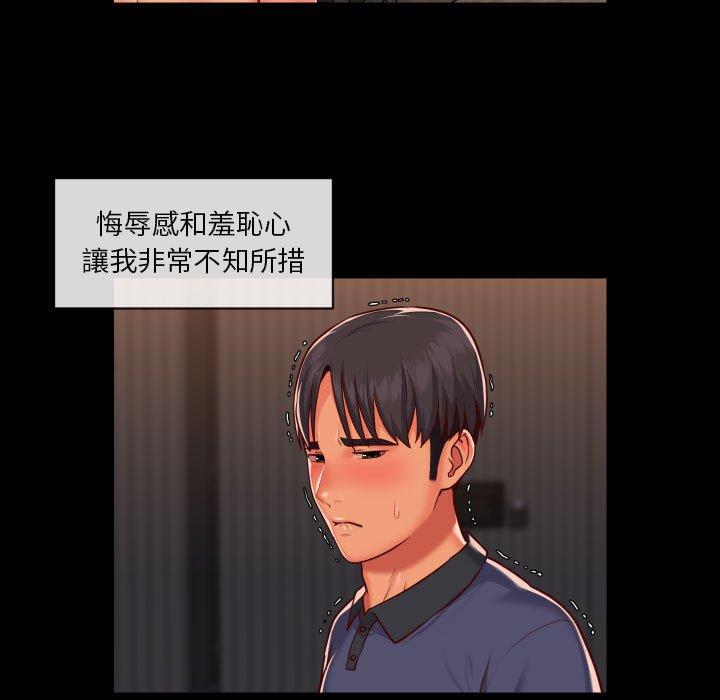 社區重建協會 第 21 話 第49页