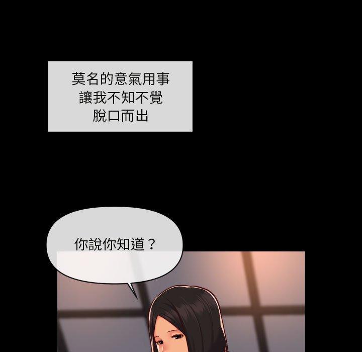 社區重建協會 第 21 話 第51页