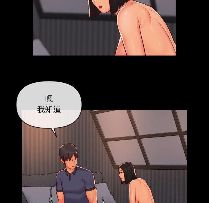 社區重建協會 第 21 話 第52页